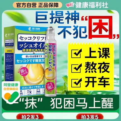 当季热销！开车学习提神