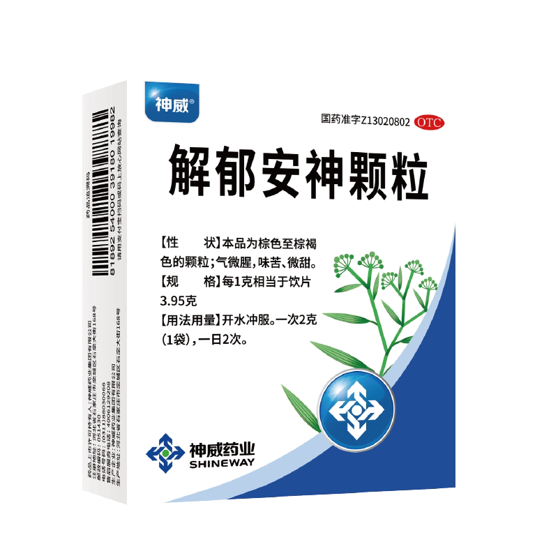 神威解郁安神颗粒10袋中成药中药入睡失眠治疗着睡眠舒肝疏肝解郁