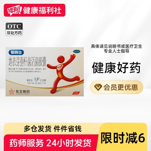 东北地衣芽孢杆菌活菌胶囊制药官方旗舰店整肠生益生菌肠炎正品