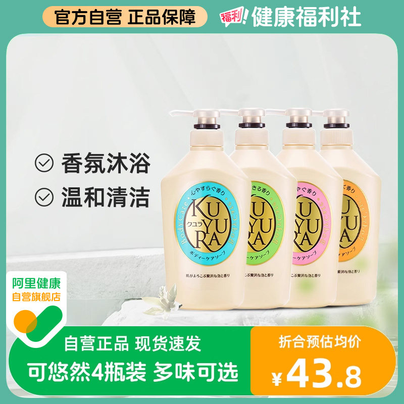 日本可悠然沐浴露美肌香氛滋润保湿男女通用香味持久沐浴乳