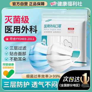 透气薄款 医用外科口罩一次性医疗官方旗舰店女高颜值成人白色正品
