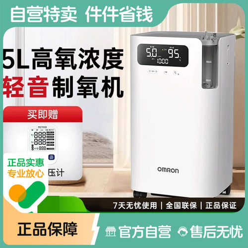 新款38分贝静音型医用制氧机，新品优惠
