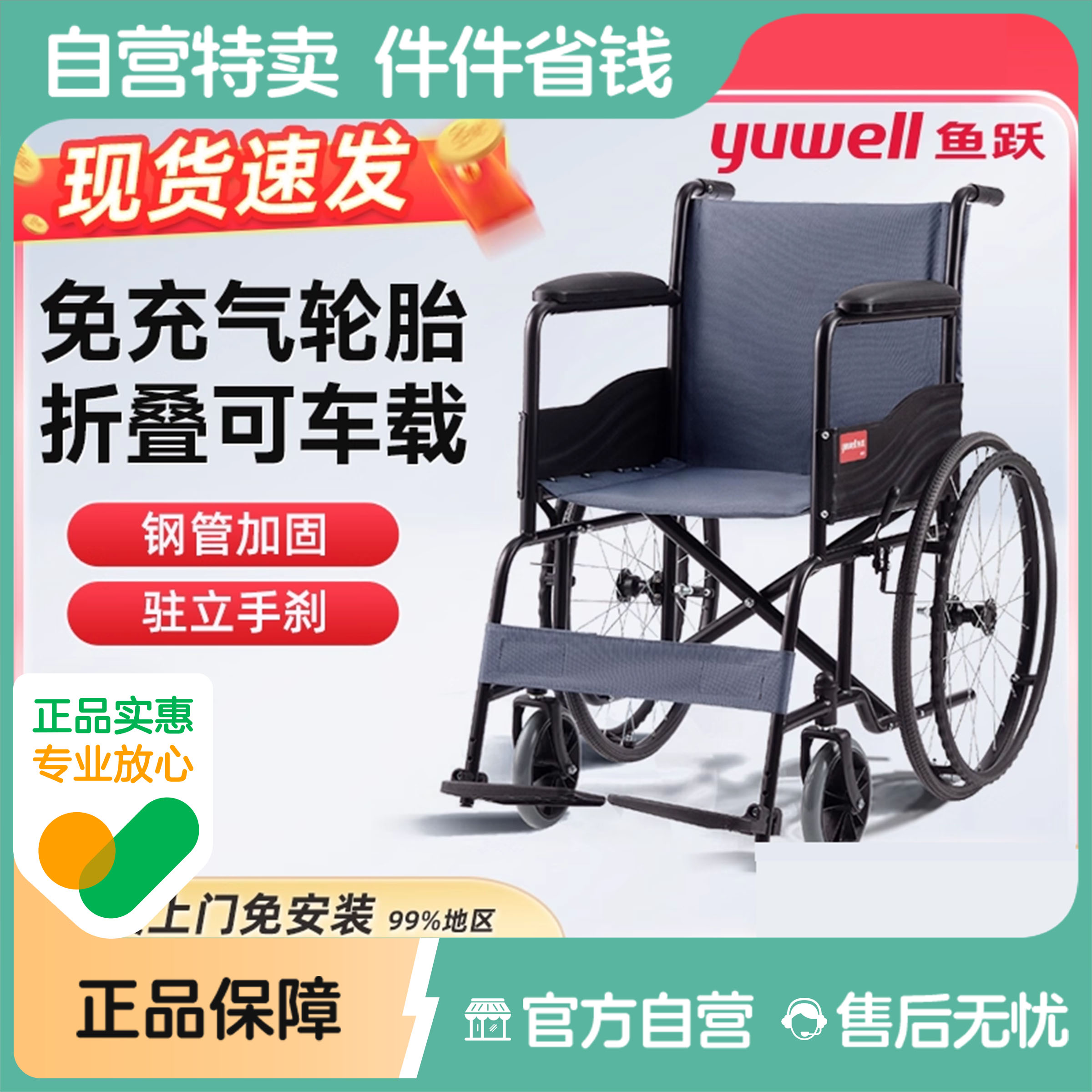 鱼跃轮椅车折叠轻便老人专用多功能轻型瘫痪带坐便代步手推车H051