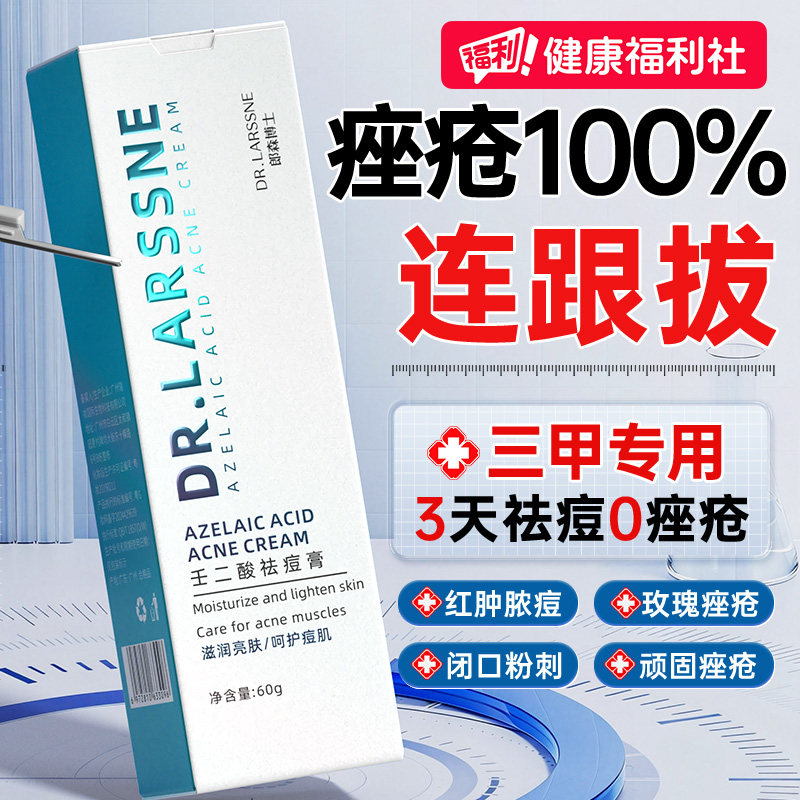 德国痘痘痤疮膏玫瑰痤疮酒糟鼻脸部下巴重度暗疮痘印粉刺克星软膏