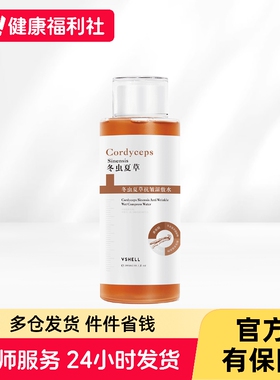 E’YEARN/依漾VSHELL冬虫夏草抗皱湿敷水300ml/瓶