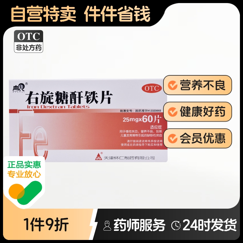 缺铁性贫血, 营养不良