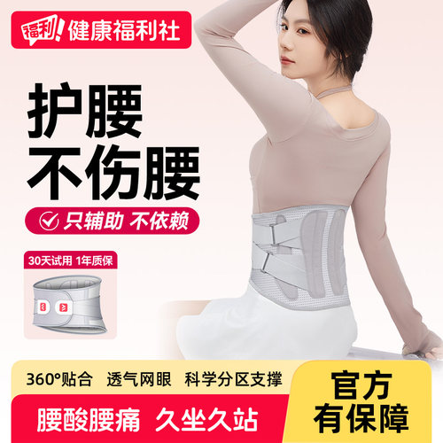 维德医疗护腰带14版aktiv腰部矫形器腰椎变形收束腰运动健身保暖