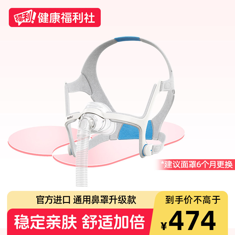 瑞思迈家用呼吸机面罩AirFitN20鼻罩医用无创止鼾通用型呼吸配件图片