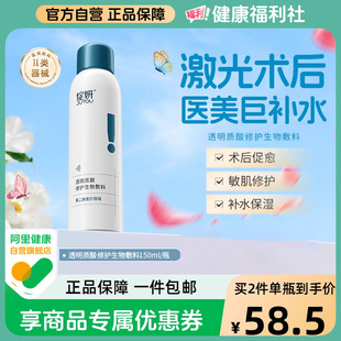 绽妍械字号医用敷料小蓝喷医美皮肤修复术后干敏肌修创面补水喷雾
