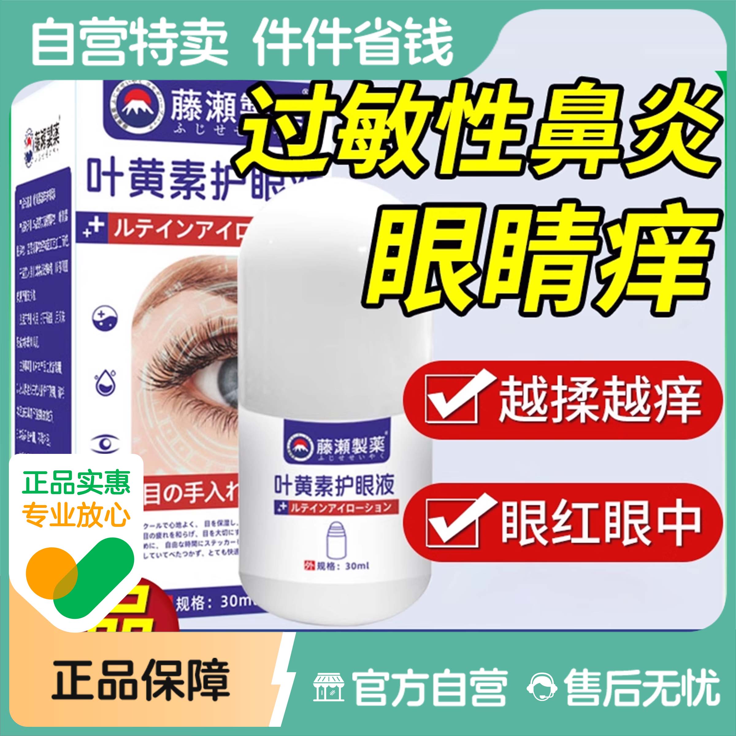 【阿里健康自营】巴愈医 穴位压力刺激贴