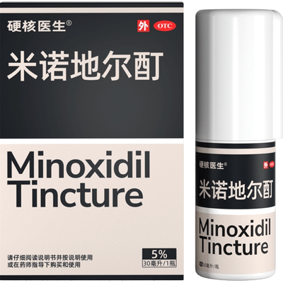 【硬核医生】米诺地尔酊5%*56ml*1瓶/盒