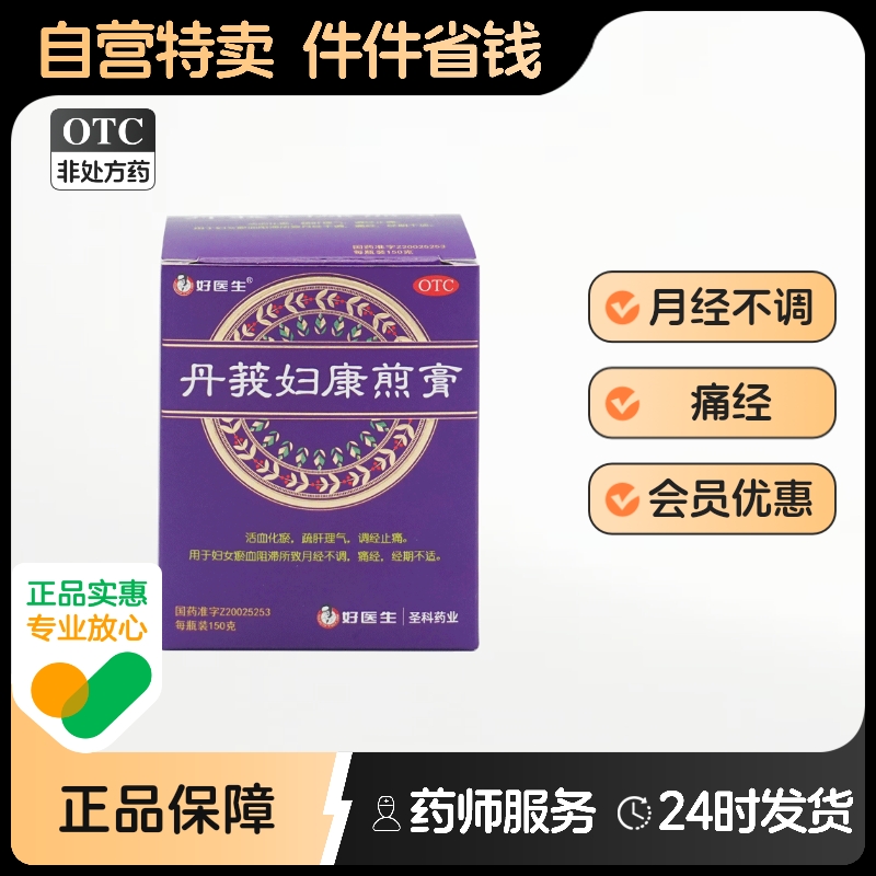 【好医生】丹莪妇康煎膏150g*1瓶/盒