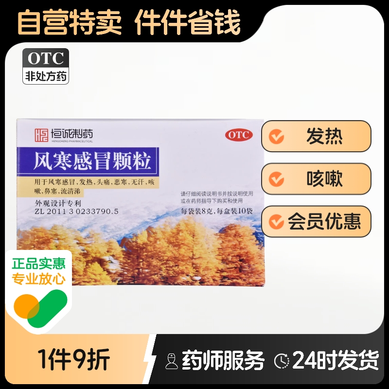 正品保证