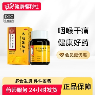 同仁堂养阴清肺膏润肺滋阴润燥养阴润化痰利咽膏