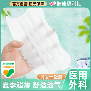 薄款 空气超薄医用外科口罩一次性医疗女高颜值新防晒蝶形夏季 透气