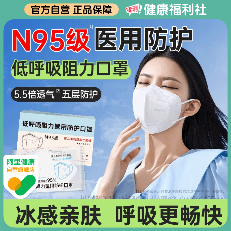 超亚n95级医用防护口罩一次性医疗官方正品五层防护透气成人保暖