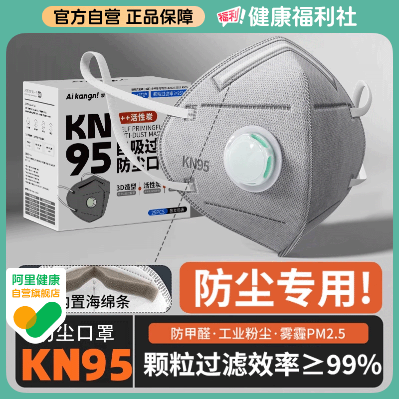 【阿里自营】防尘口罩防工业粉尘