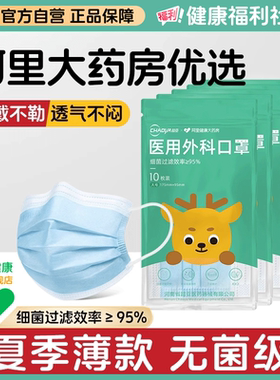 超亚医用外科口罩一次性医疗成人女夏季透气灭菌级正品独立白色
