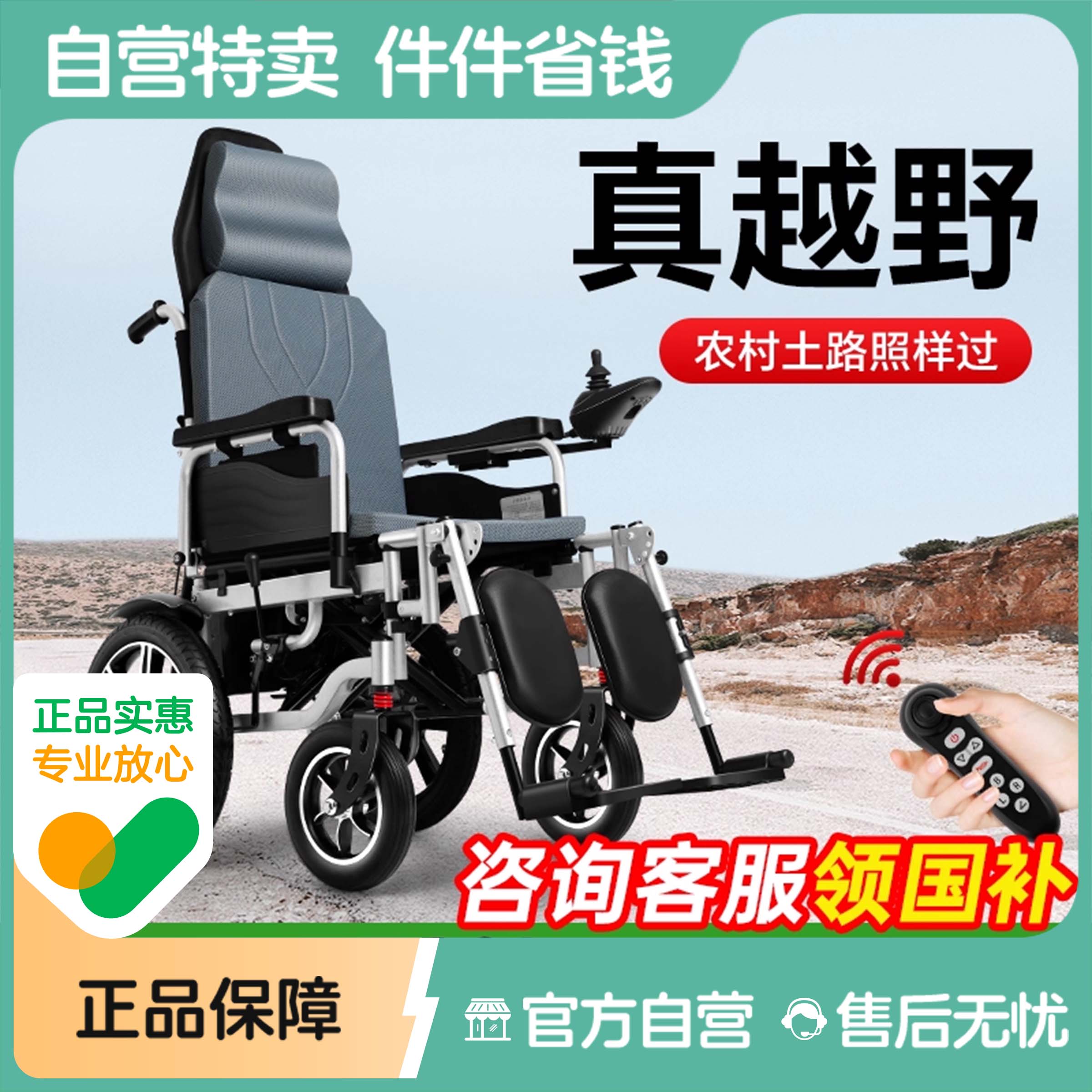 顾高电动轮椅老人专用智能全自动折叠轻便残疾人老年人四轮代步车