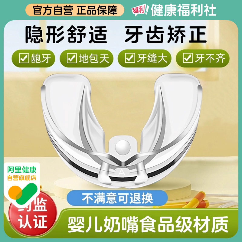 儿童牙齿矫正器隐形牙套透明保持器地包天龅牙纠正整牙防磨牙专用