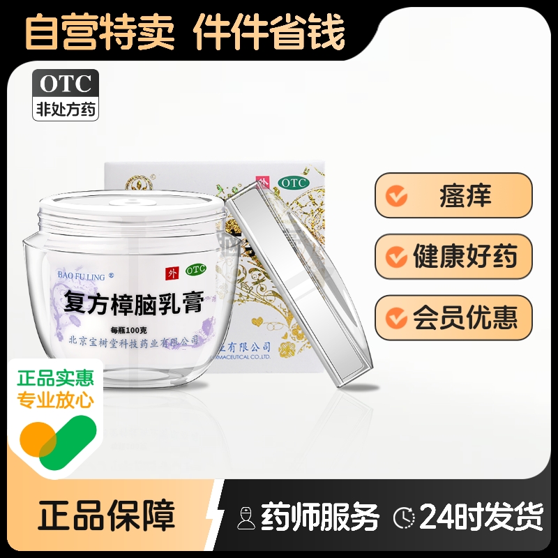 北京宝树堂  始于1989年