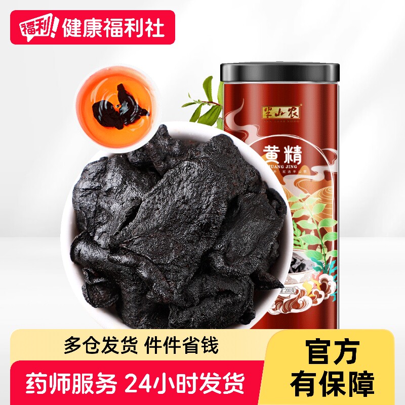 【阿里健康自营】黄精200g图片