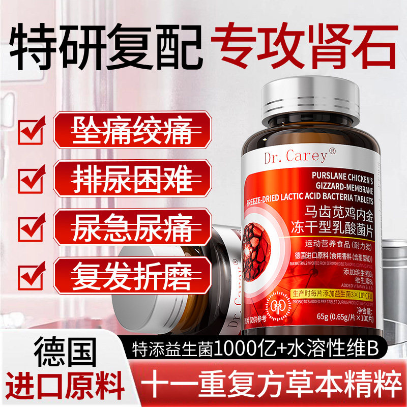 德国进口溶石溶解化石结石中药碎石茶药鸡内金专用