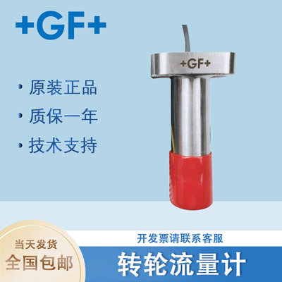 原装+GF+signet P525-1 P525-2 P525-1S -2S金属转轮流量计传感器