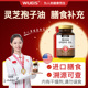 WUEIS守护免疫 灵芝孢子油灵芝HE 膳食营养