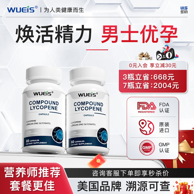 美国原装进口锌硒片有助于男士改善优孕黑番茄红素锌硒精氨酸L HI
