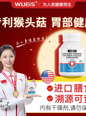 【冠军推荐】口服呵护胄食管正常饮食远离打嗝暖气JE