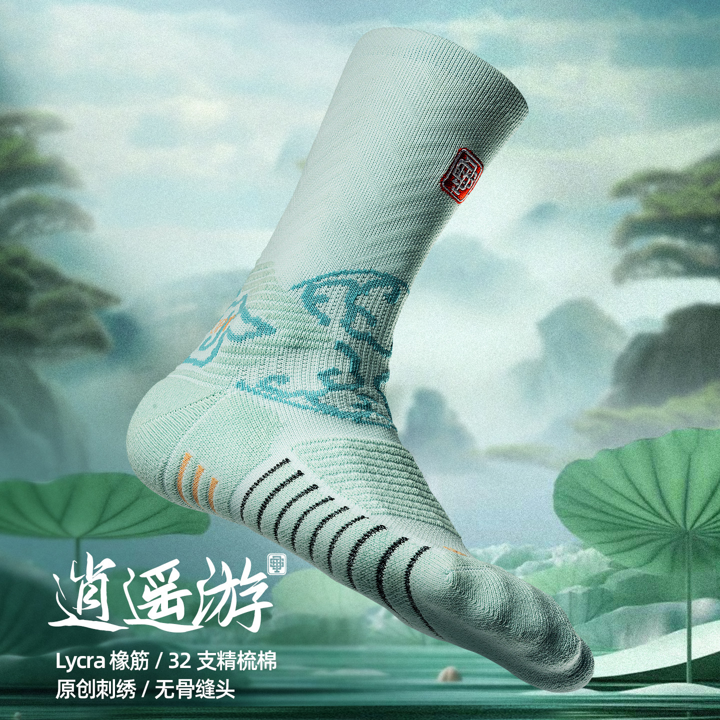 球员通道Bassport运动袜子男跑步长筒毛巾底训练高帮篮球袜逍遥游