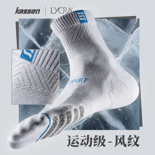 Bassport薄款运动袜子风纹系列