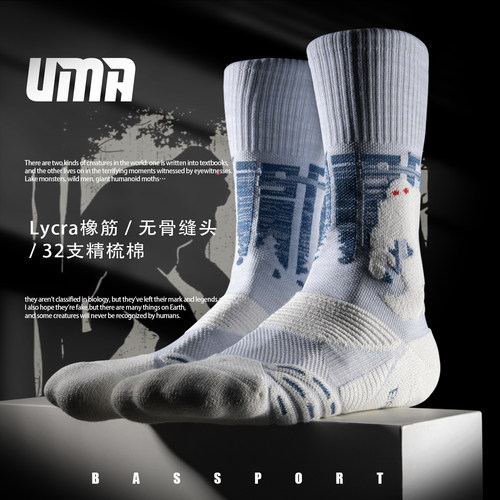 Bassport球员通道运动袜子男篮球训练高帮毛巾底健身羽毛球袜UMA