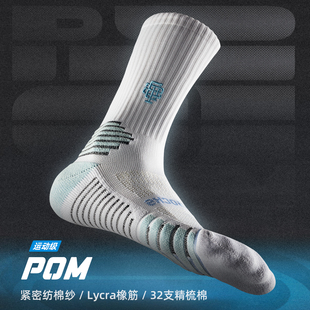 球员通道BASSPORT篮球袜男实战专业毛巾底高帮美式 精英运动袜POM1