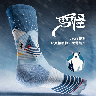 Bassport球员通道运动袜子男薄款高帮户外训练跑步毛巾底长袜雪怪