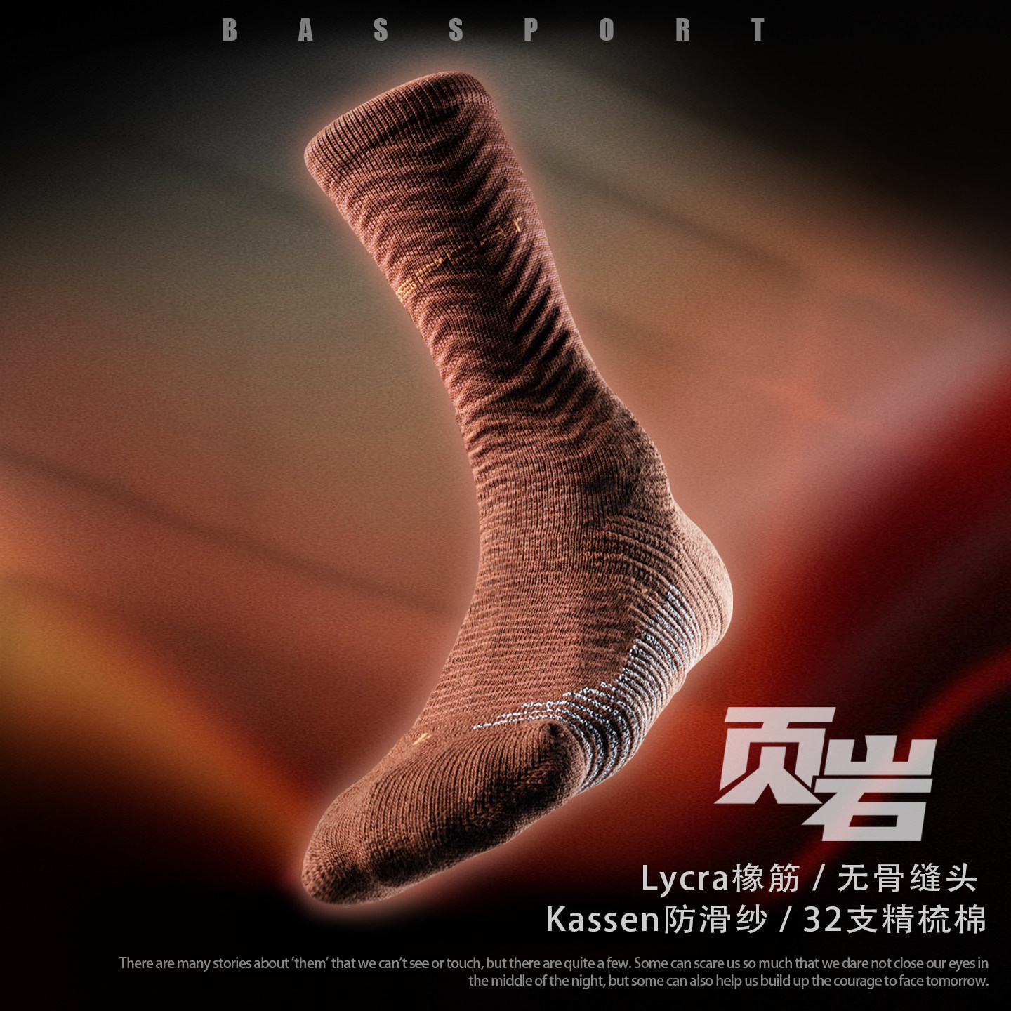 Bassport薄款运动训练袜子页岩图片
