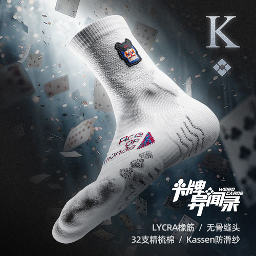 Bassport中筒薄款运动袜卡牌异闻