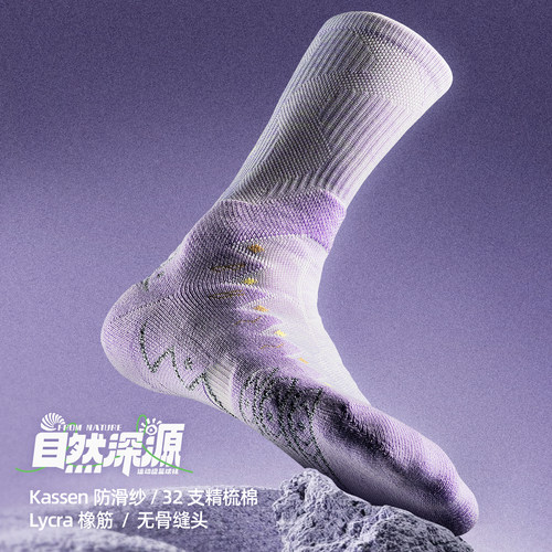 BASSPORT自然深源系列长筒篮球袜