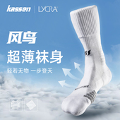 球员通道Bassport薄款 运动袜子男篮球袜跑步训练高帮精英长袜风鸟