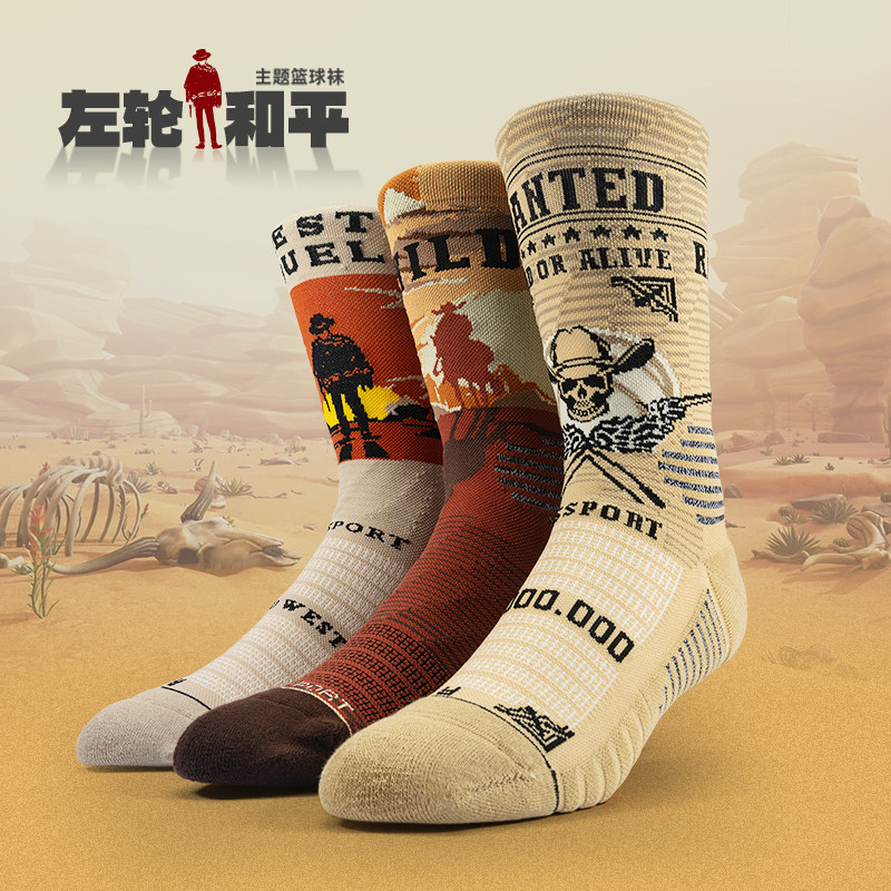 BASSPORT西部牛仔主题篮球袜