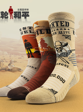 球员通道BASSPORT篮球长袜男款运动袜精英专业美式袜子 左轮和平1