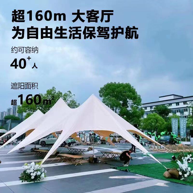 户外露营天幕帐篷超大防雨遮阳单三峰云顶巨型八爪防晒营地万重山