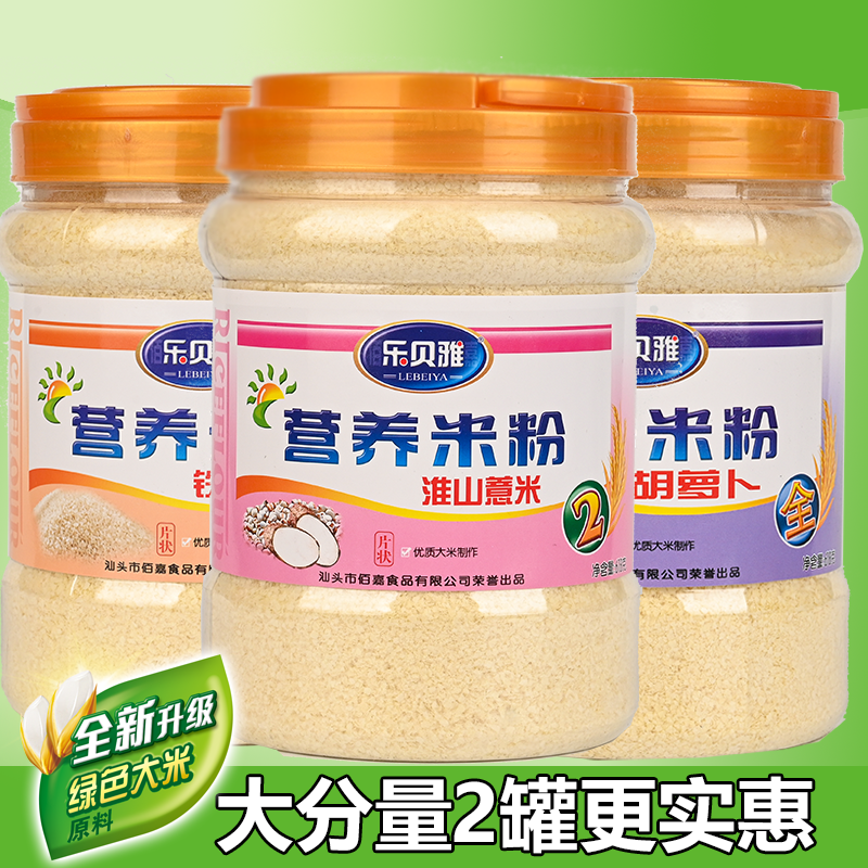 无蔗糖营养米粉儿童辅食大桶速食米粉/米糊