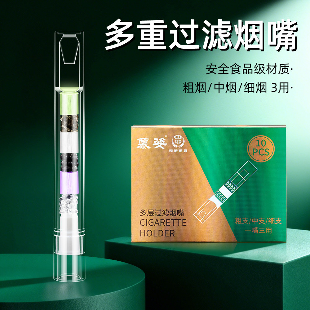 新品正牌烟嘴过滤器一次性过滤嘴男士抽烟焦油香烟粗中细三用正品