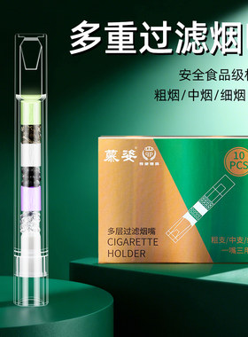 新品正牌烟嘴过滤器一次性过滤嘴
