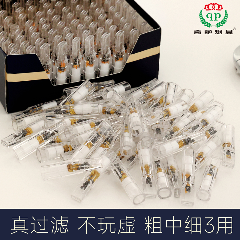 新款过滤烟嘴过滤器粗中细三用