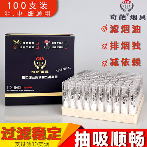 奇葩烟具烟嘴一次性过滤器