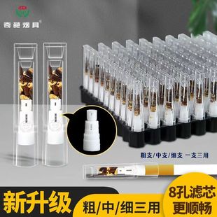 一次性烟嘴过滤器正品 香烟 桂花决明子过滤嘴抛弃型粗中细三用男士