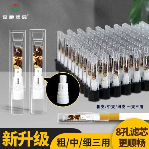 一次性烟嘴过滤正品粗中细三用